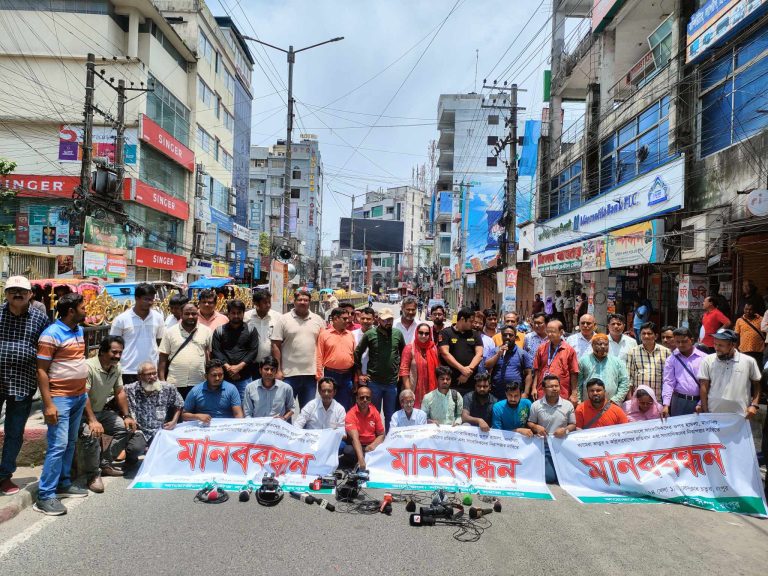 রংপুরে সাংবাদিকদের উপর হামলার প্রতিবাদে মানববন্ধন অনুষ্ঠিত 