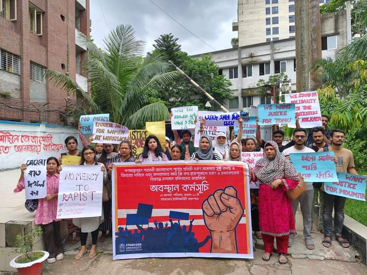 ধর্ষণ বিরোধী আন্দোলনের সাথে সংহতি জানিয়ে অবস্থান কর্মসূচি স্টামফোর্ড বিশ্ববিদ্যালয়